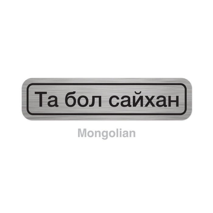 Translation Stickers - Languages M-Z