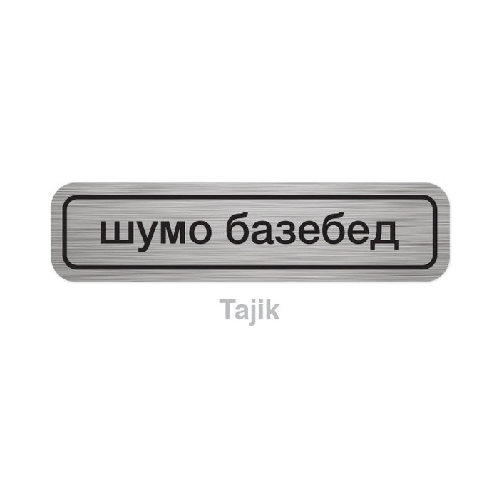 Translation Stickers - Languages M-Z
